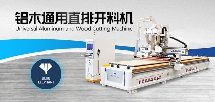做家具的開料機并不止于做家具，這些地方也會用到！