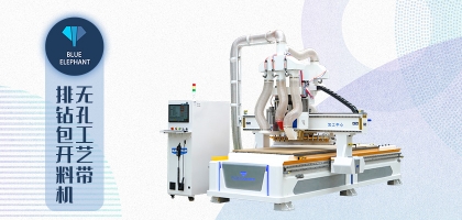 一個人如何輕松駕馭板式家具數(shù)控開料機(jī)？