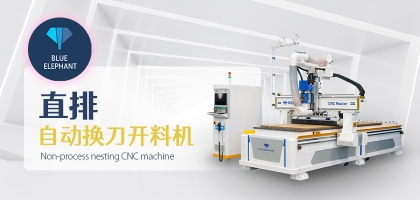 數(shù)控木工開料機(jī)：減少板材損耗的新時(shí)代解決方案！