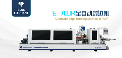 全自動封邊機具有高效、穩(wěn)定、可靠的優(yōu)勢